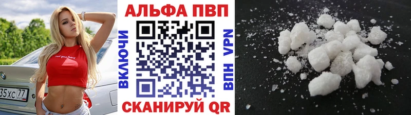 Alpha-PVP Crystall  Купить  Дальнегорск 
