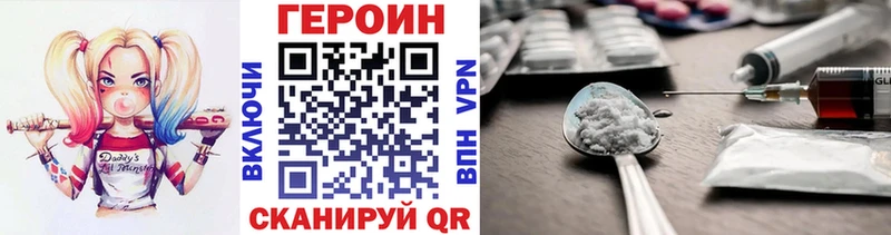 Купить закладки  Дальнегорск  ГЕРОИН VHQ 