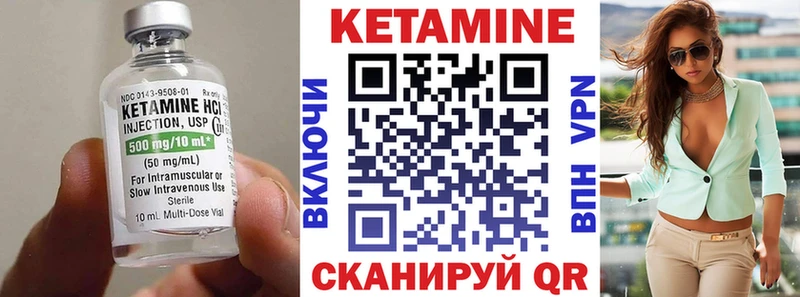 КЕТАМИН VHQ  Купить где  Дальнегорск 