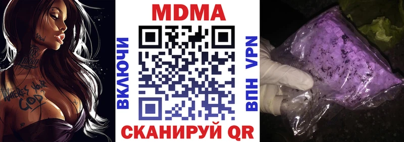 МДМА VHQ  Купить закладки  Дальнегорск 
