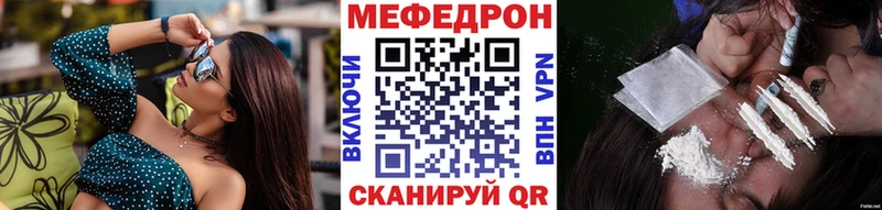 МЯУ-МЯУ мяу мяу  Купить закладки  Дальнегорск 