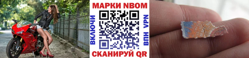 Марки 25I-NBOMe 1,5мг  Купить закладки  Дальнегорск 